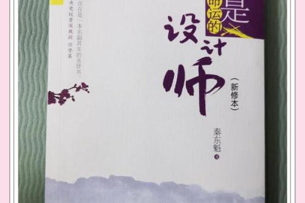 命理学的魅力：推荐几本值得一读的经典书籍