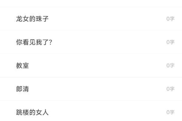 揭开命格与黑狗之间的神秘关系：如何避免克死的命运？