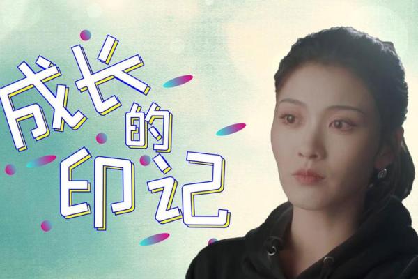 肩膀宽的男孩：命运的独特印记与未来的无限可能