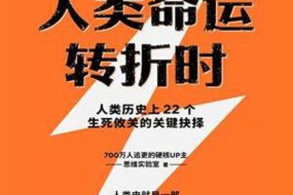 2020年后命运的转折：打开新生活的大门