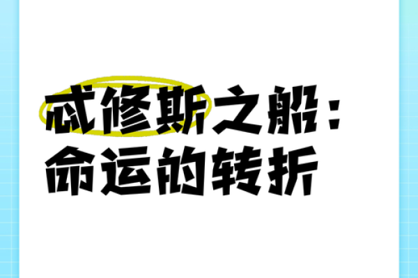 2020年后命运的转折：打开新生活的大门
