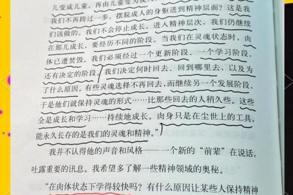 仙人转世：揭秘人间命运与灵魂轮回的奥秘