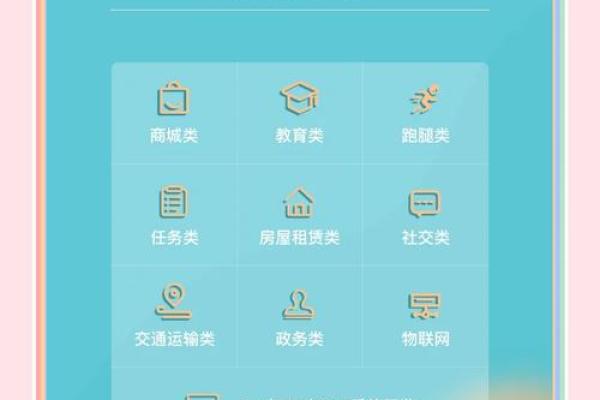 探索测试小程序的世界：从零开始构建你的应用