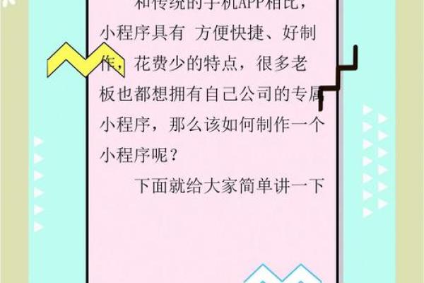 探索测试小程序的世界：从零开始构建你的应用