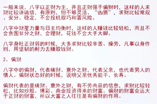 1984年出生的鼠年命缺什么：寻找生辰八字的智慧与平衡