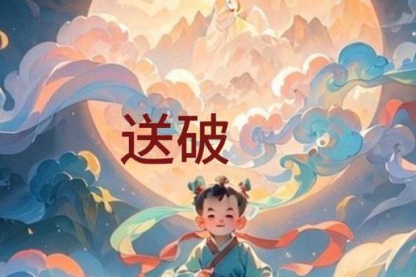 探秘真童子命：揭开命理中的神秘面纱