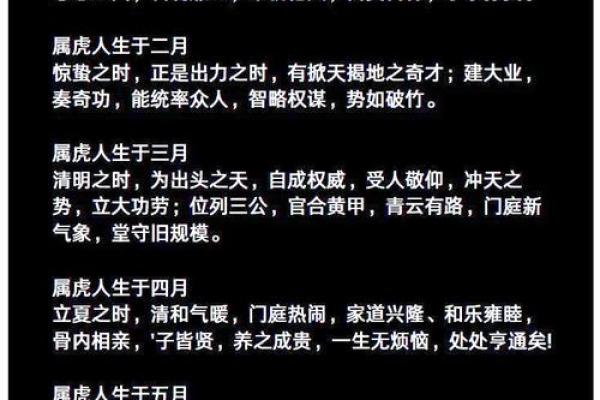 虎年冬月十六出生的命理解析与人生建议