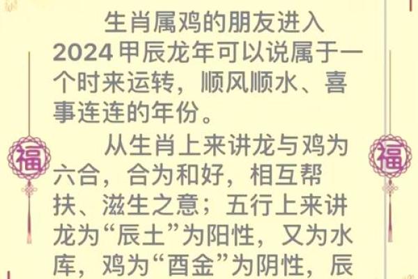 1993鸡年出生者的命理与人生轨迹探讨