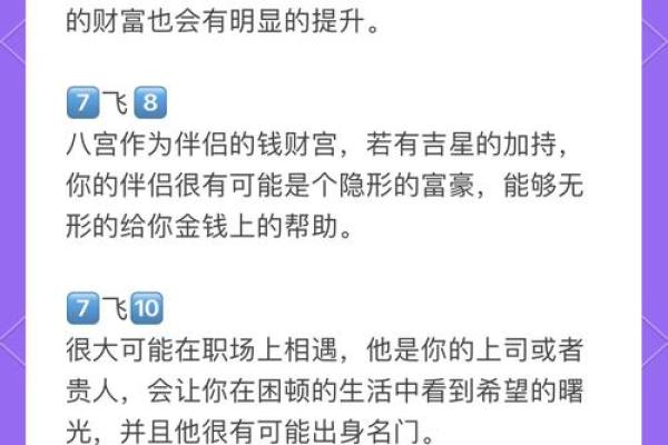 木马命格揭秘：缺什么，如何取名提升运势？