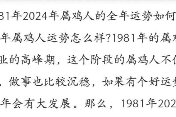 1969年属鸡人的命运与性格解析：他们的生活之道