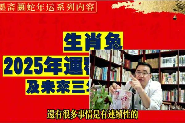 五十岁兔年生人：命运解析与人生智慧的启示