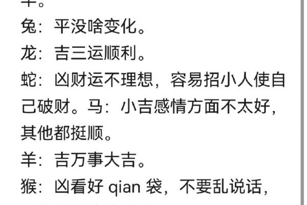 五十岁兔年生人：命运解析与人生智慧的启示
