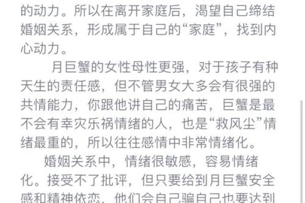 月亮克命主星：探索星座与情感的神秘联系