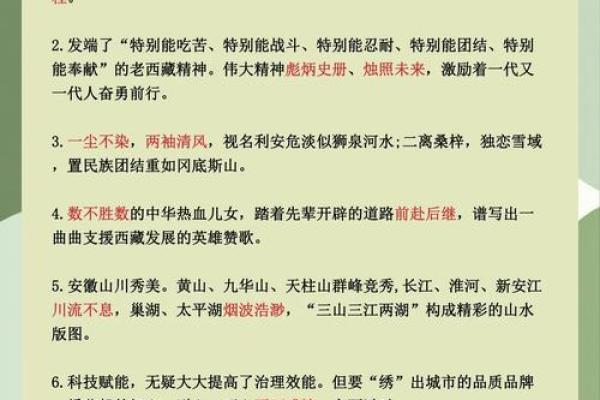 乐什么命成语大全集：揭开词语背后的趣味与智慧
