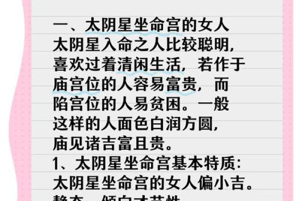 半夜10点出生的人命理分析：命运与性格的奇妙结合