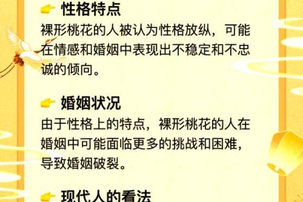 半夜10点出生的人命理分析：命运与性格的奇妙结合