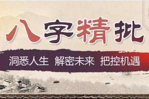 1988年生人命理解析：属于你的命运与机遇之旅