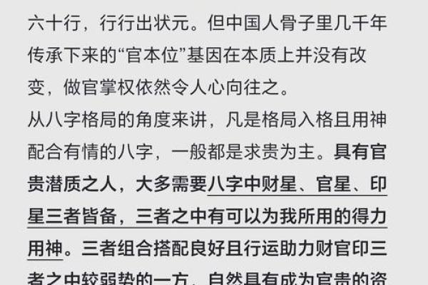 命拙是什么？解读命运与命理中的命拙含义与实际影响