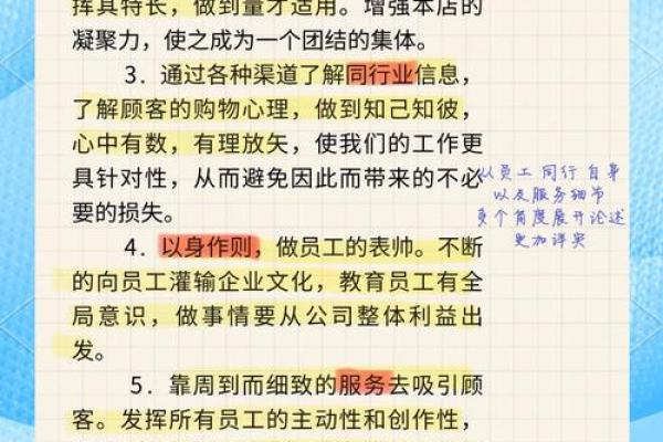 哪些命格适合销售工作？这几种类型更容易成功！