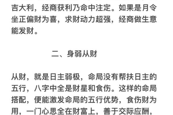 哪些命格适合销售工作？这几种类型更容易成功！