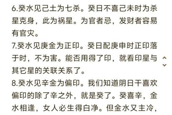 癸水遇丁火:贵命背后的深意与秘密 癸水遇丁火:贵命背后的深意与秘密