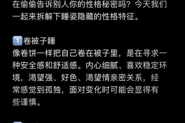 己亥年生人的命理解析：揭示命运与性格的秘密之旅