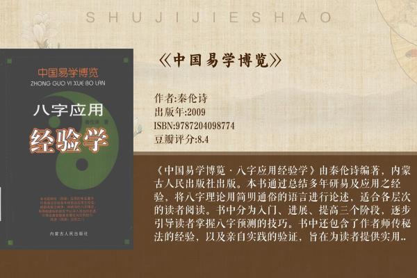 探秘地支土库命格：揭开命运的神秘面纱