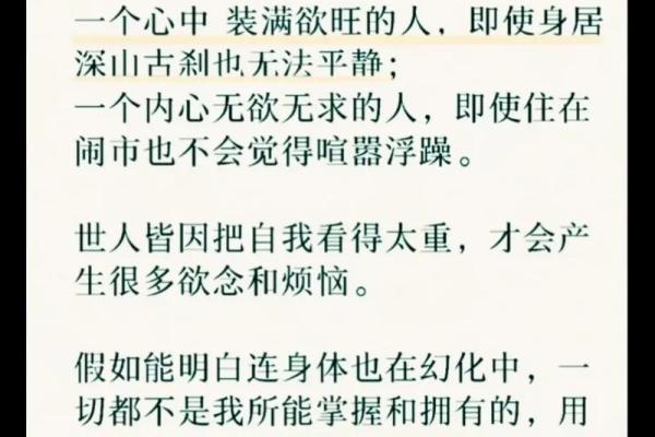 命运不公？探寻人生的另一种可能性与解答