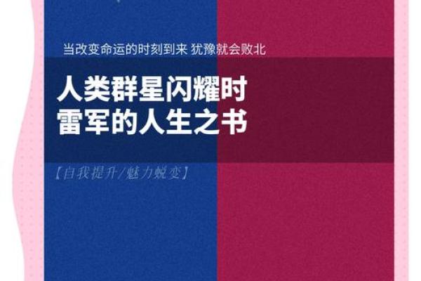 探索1967年1月：一个历史转折点的背后故事