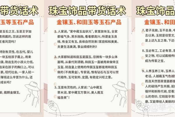 涧下水命：饰品的选择与性格解析