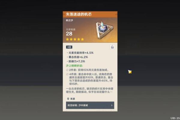 散兵满命效果解析:在原神中提升冒险体验的关键 散兵满命效果解析:在原神中提升冒险体验的关键