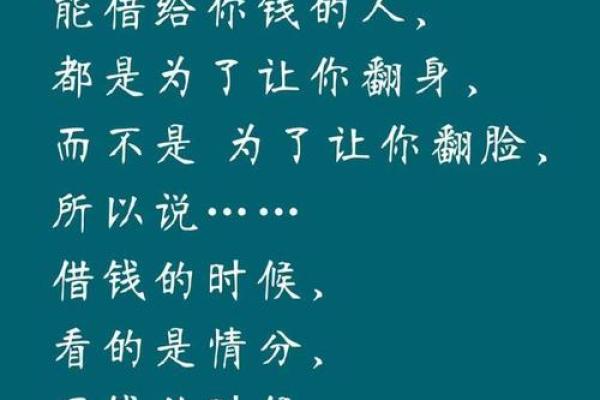 有钱即被借走：你是否也经历过这样的“命运”？