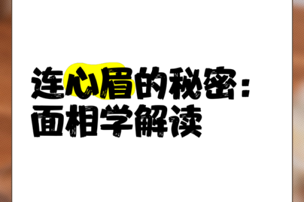 好面相却命不好，这背后隐藏了哪些秘密？