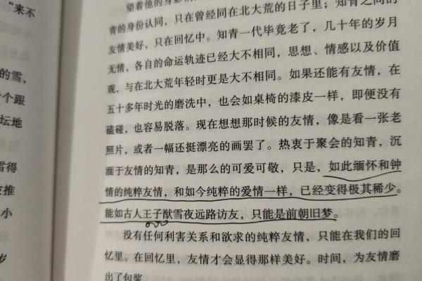 45年出生的人命运解析：深厚的故事与独特的生命轨迹