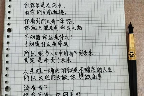 45年出生的人命运解析：深厚的故事与独特的生命轨迹
