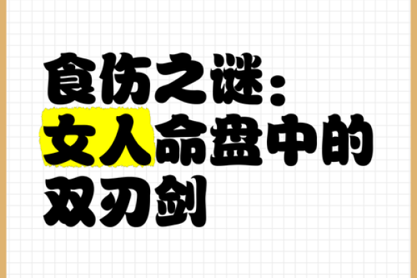 命理中的剑：带剑之人究竟有何特征与命运？
