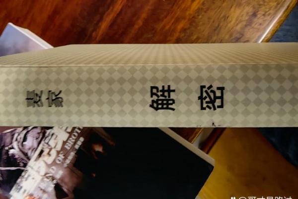 解密高命论：如何掌控命运的艺术与智慧