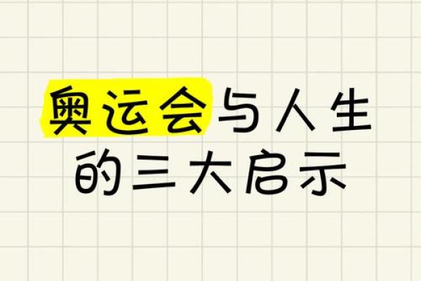 探秘龙头凤尾命法：解读命理之美与人生启示
