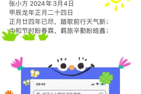 1988年正月，龙年命运与五行智慧的深度探讨