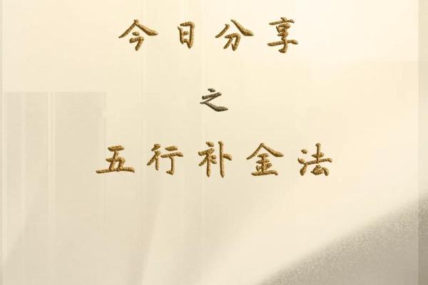 1988年正月，龙年命运与五行智慧的深度探讨