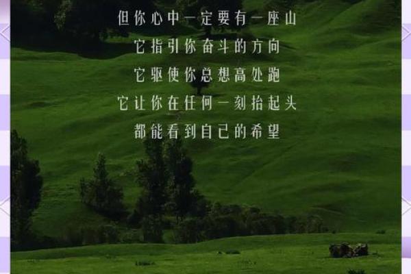探秘大地命：解读生命中土地与自然的深刻联系