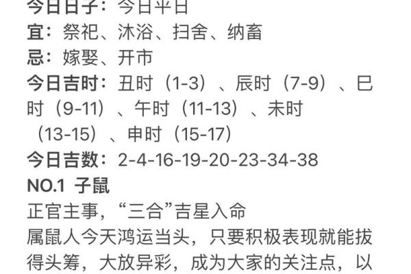 解读生肖命理：何为上上等命星座？