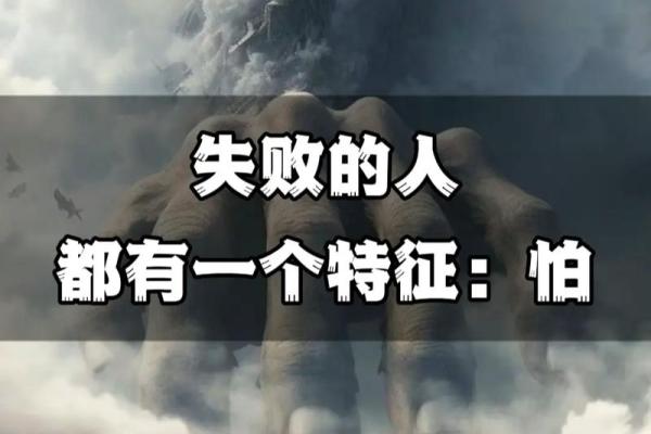 探秘绝户命：那些命中注定的特征与人生道路