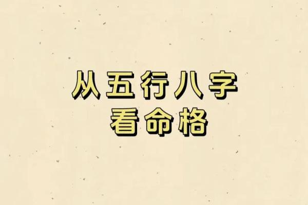探索五行与命格：姓氏与水命的神秘关联