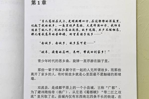 为什么姑姥姥命不好：穿越时空的思考与感悟