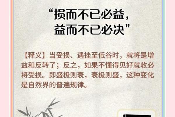 男命中的食神：人生的美味调味料与智慧之源