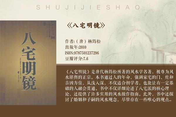 探索八字命理：东四命的神秘意义与人生启示
