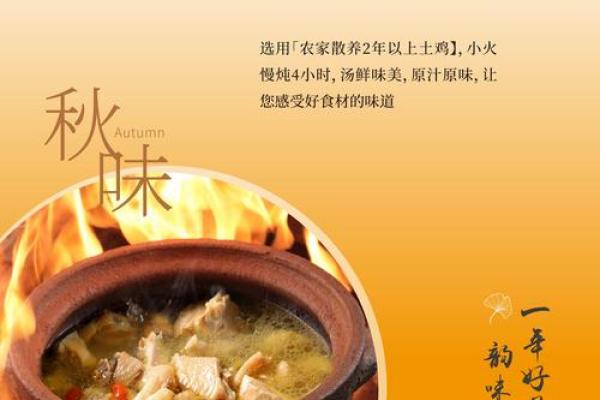 秋日美食的诱惑：九月的味道与健康的选择
