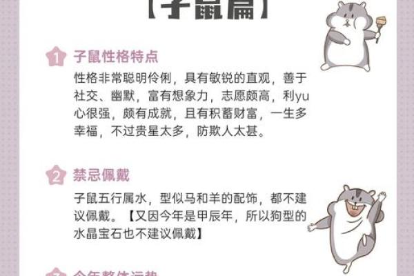 1973年出生的女鼠命：解析她的性格与命运之路