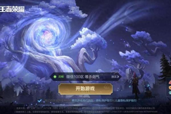 探秘“王者荣耀”：这款手游为何风靡全球？